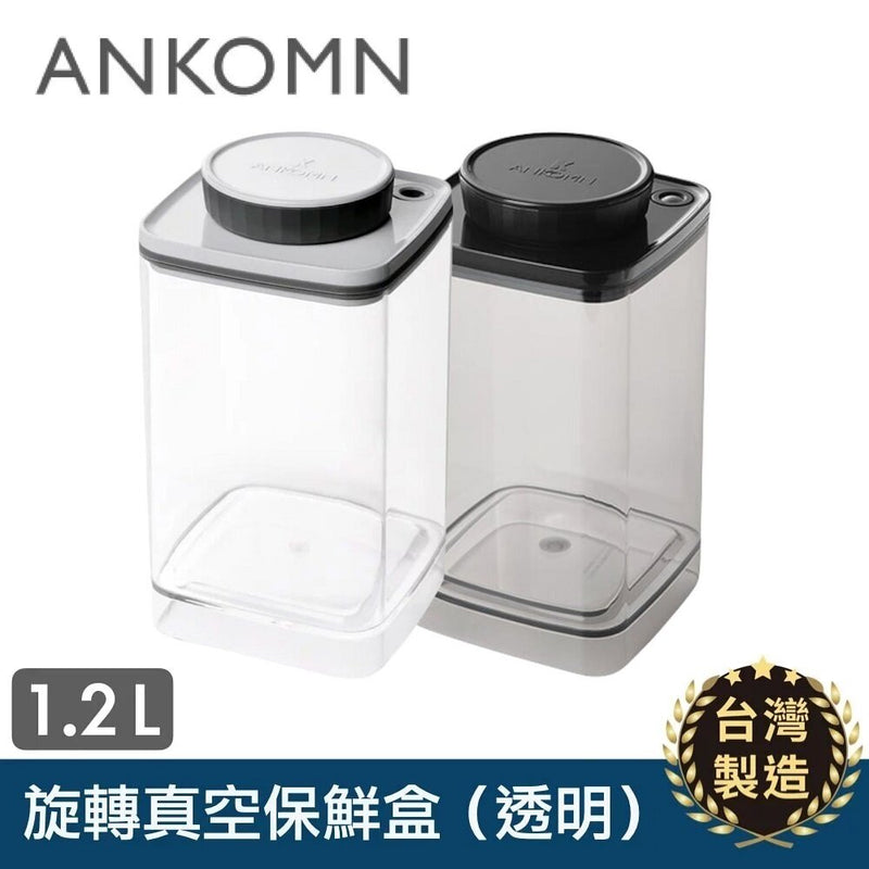 Ankomn - Turn-N-Seal Rotating Vacuum Container｜Vacuum Storage｜Coffee Bean Storage｜Vacuum Tank 1200mL (1.2L) 