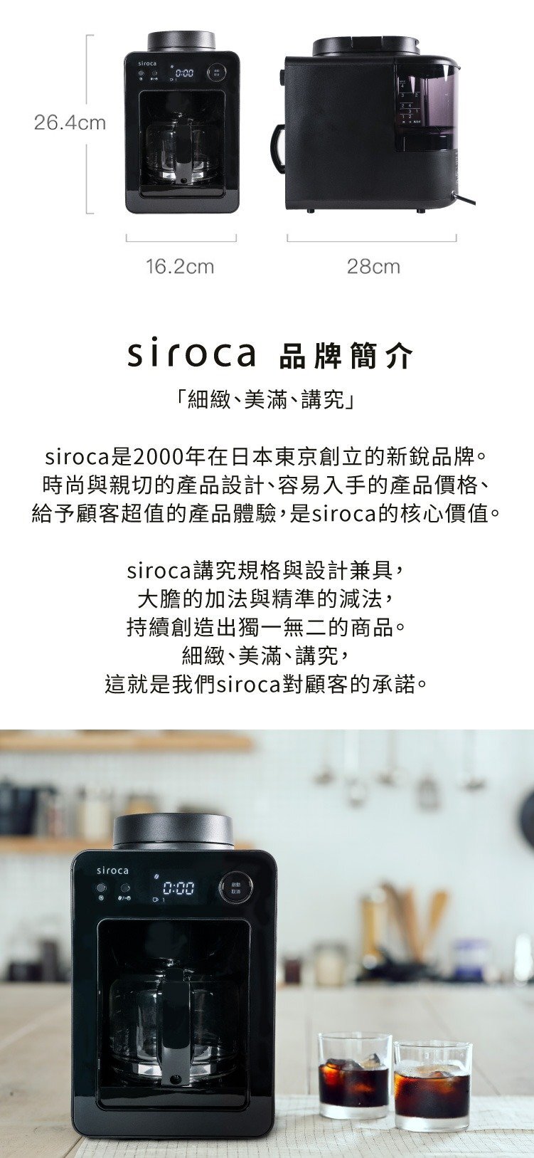 Siroca - SC-A3513 Automatic Coffee Grinding Machine