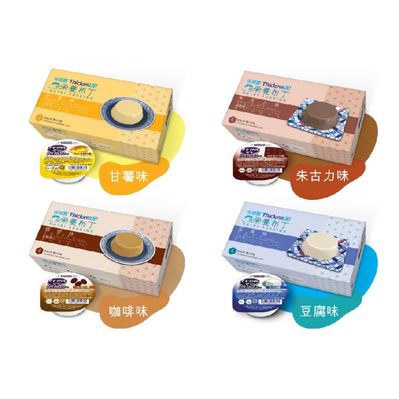 快凝寶® 營養布丁 豆腐味Tofu / 甘薯味Sweet Potato / 咖啡味Coffee Flavor/ 朱古力味Chocolate (4柸/盒)