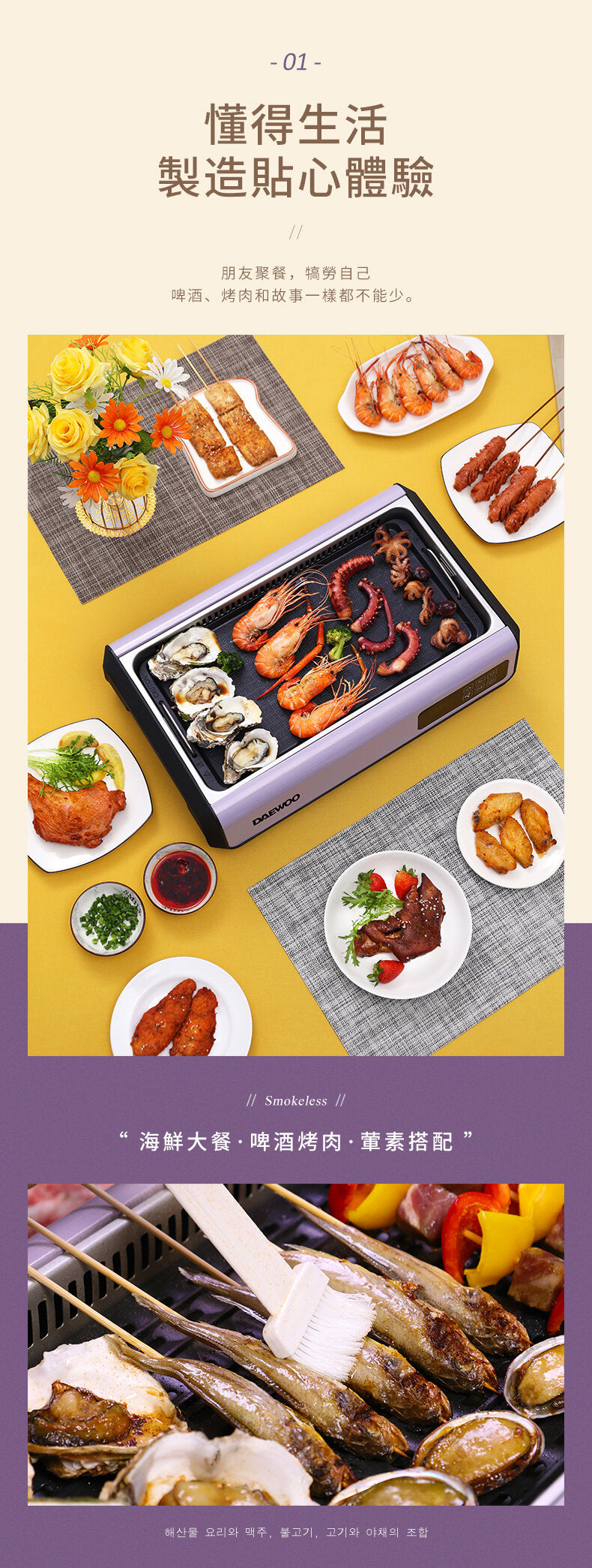 DAEWOO - South Korea Daewoo S19 Korean smokeless barbecue grill｜Electric grill pan｜Electric hot plate｜Fireless cooking｜No oil smoke