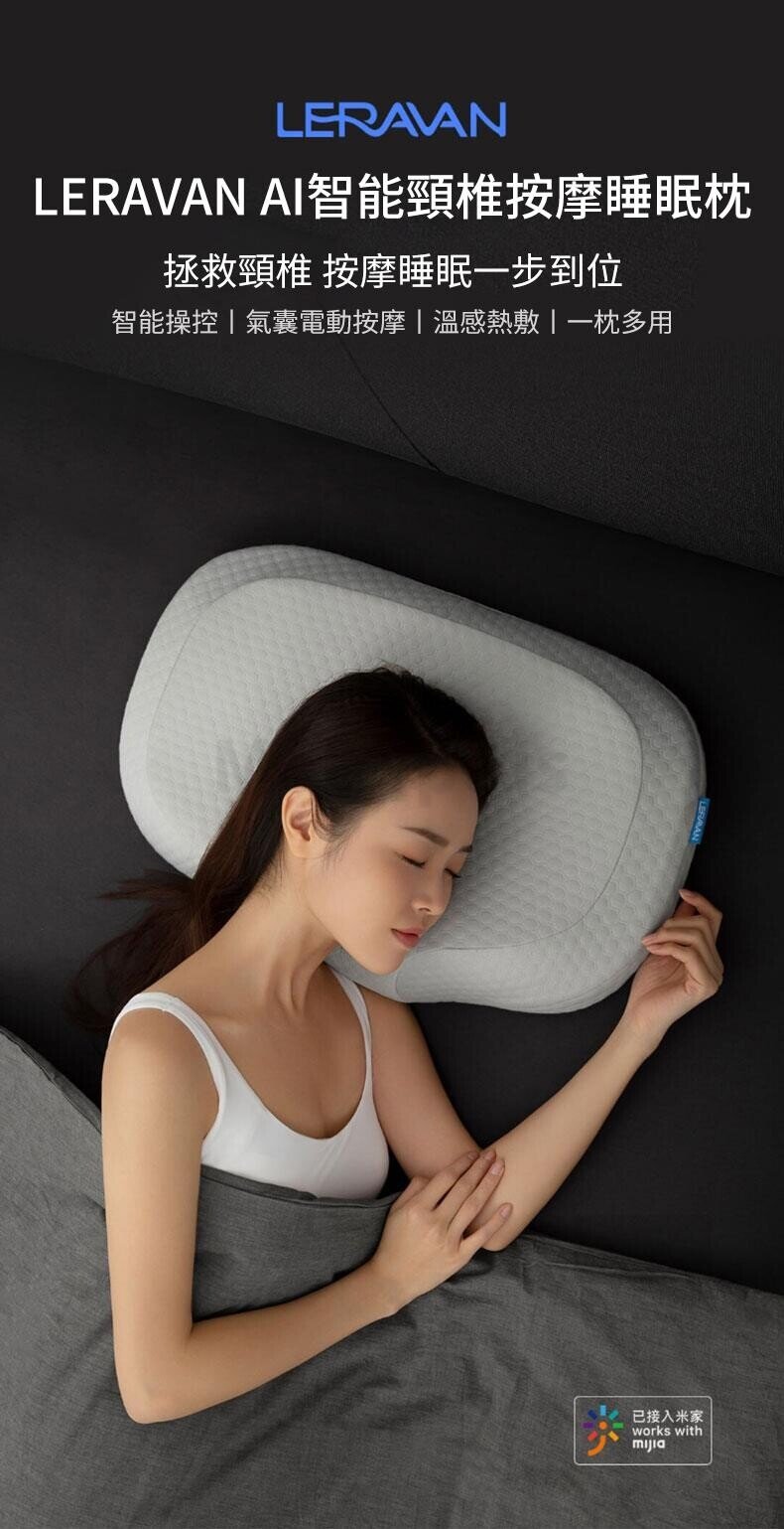 LERAVAN - Lejia AI Smart Cervical Massage Sleep Pillow | Memory Foam Pillow | Wake Up Mode | Warmth Sensing Hot Compress | Smart Pillow