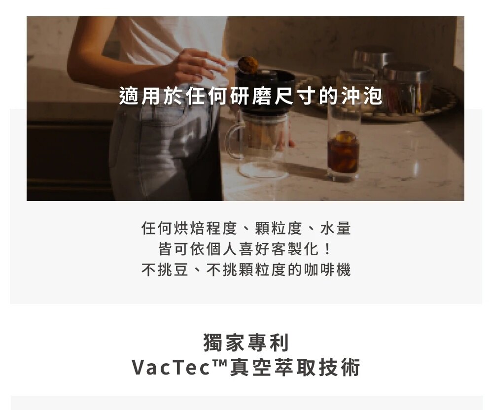 OTHER - 美國 VacOne 真空冷萃咖啡機