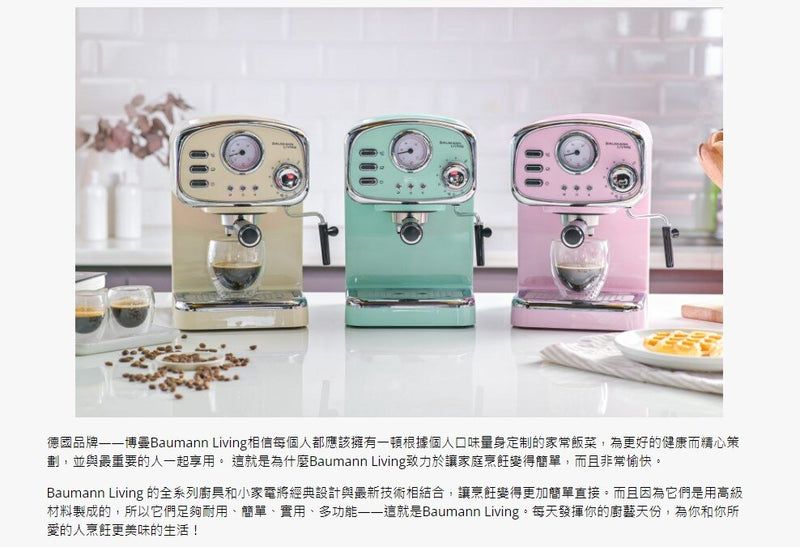 Baumann Living - Retro Espresso Machine Retro Espresso Machine with Milk Frother | Household small semi-automatic coffee machine BM-CM5015GS