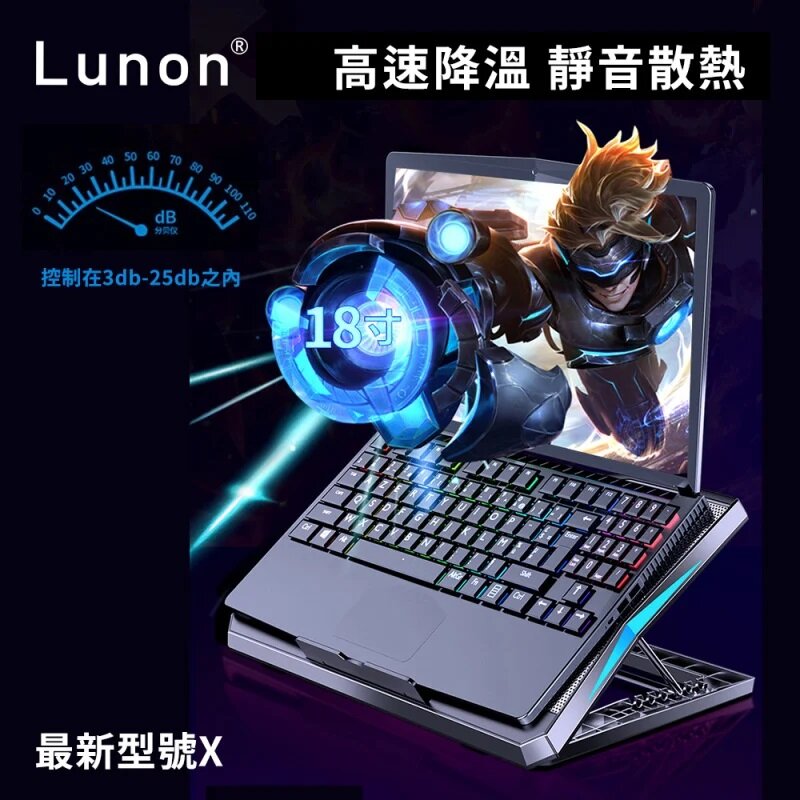 Lunon - Silent fan liftable aluminum alloy laptop heat sink | Laptop stand LUN15
