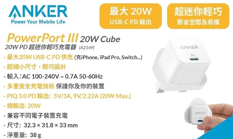 Anker - PowerPort III 20W Cube PD Wall Charger A2149