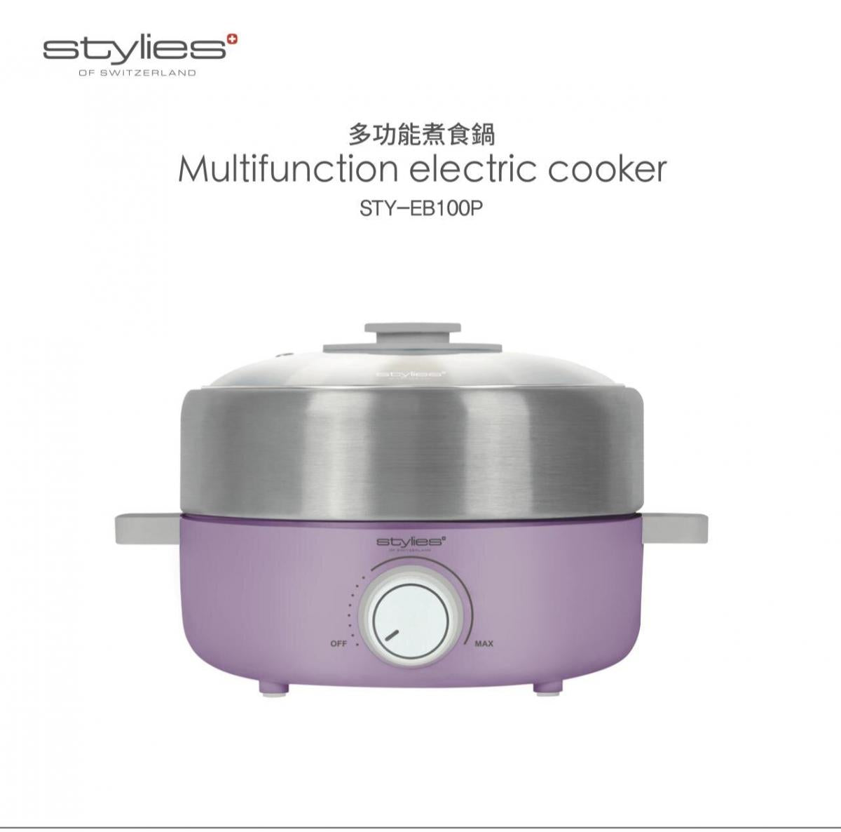 STYLIES - 多功能三合一煮食鍋 | 電蒸鍋 | 電燒烤爐 STY-EB100