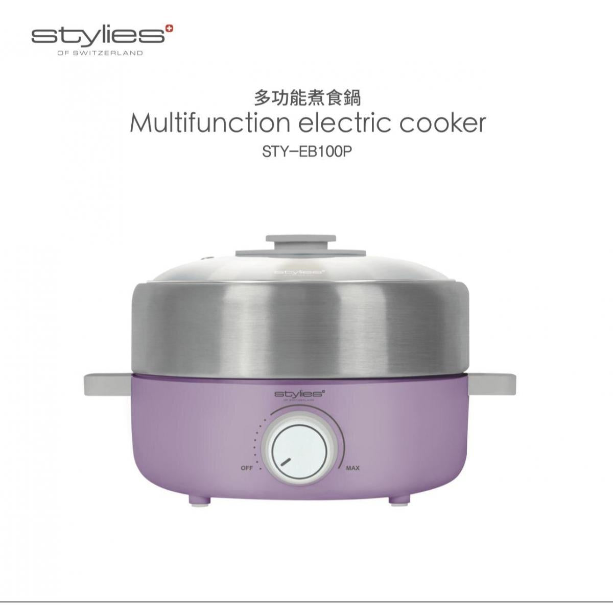 STYLIES - Multifunctional three-in-one cooking pot | Electric steamer | Electric barbecue grill STY-EB100