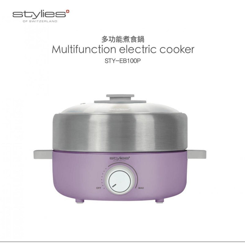 STYLIES - 多功能三合一煮食鍋 | 電蒸鍋 | 電燒烤爐 STY-EB100