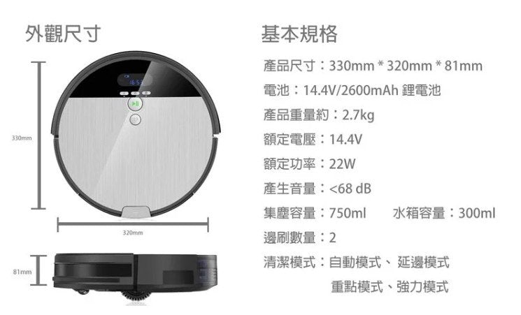 iLife  - V8s 吸塵濕拖二合一機械人｜機器人吸塵器｜掃地機械人