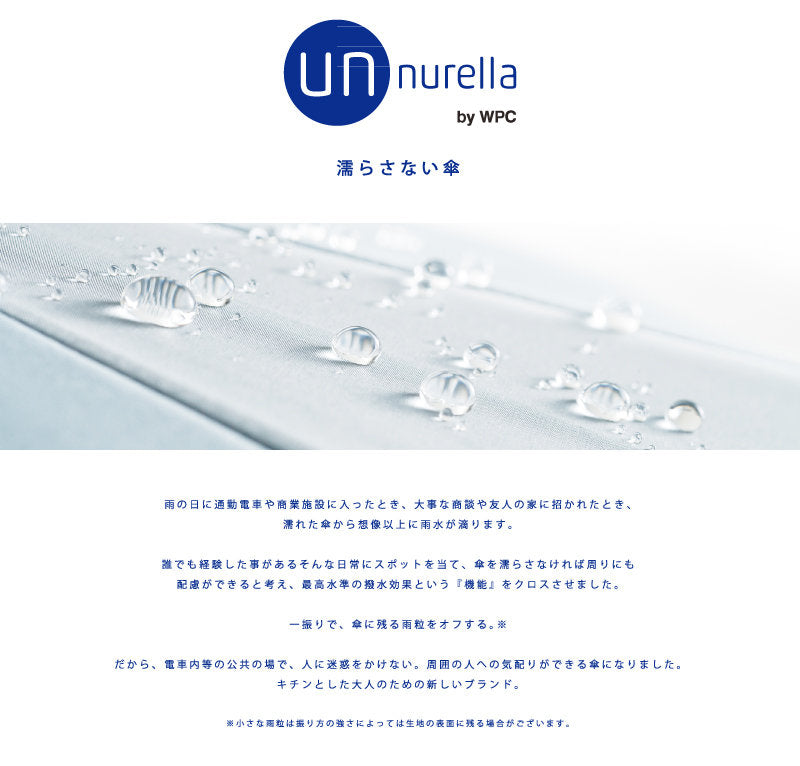 W.P.C. - 日本超跣水Unnurella (2018年新版) 滴水不沾折疊傘 - 紅色