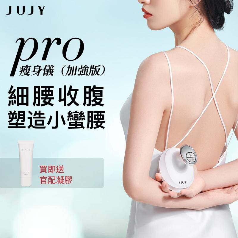 Jujy - Japanese JUJY Ji Zhi Enhanced Ultrasonic Radio Frequency Slimming Device Pro #Except box comes with beauty gel