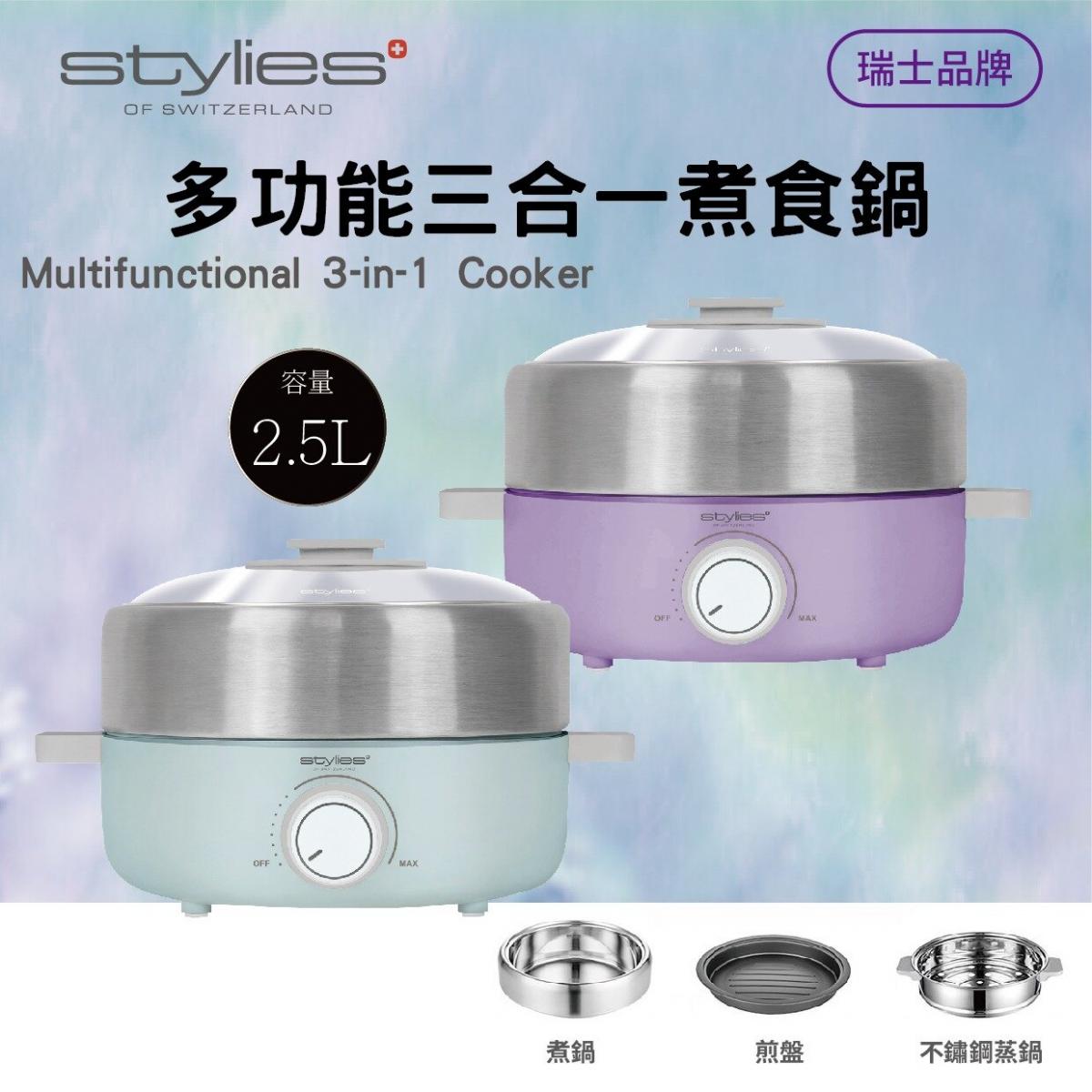 STYLIES - Multifunctional three-in-one cooking pot | Electric steamer | Electric barbecue grill STY-EB100