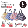 Shupatto - Compact Bag and handle series ultra-fast folding storage bag (L SIze)｜Marna｜Shopping bag｜Eco-friendly bag｜Quick storage｜Pocket bag - ASANOHA