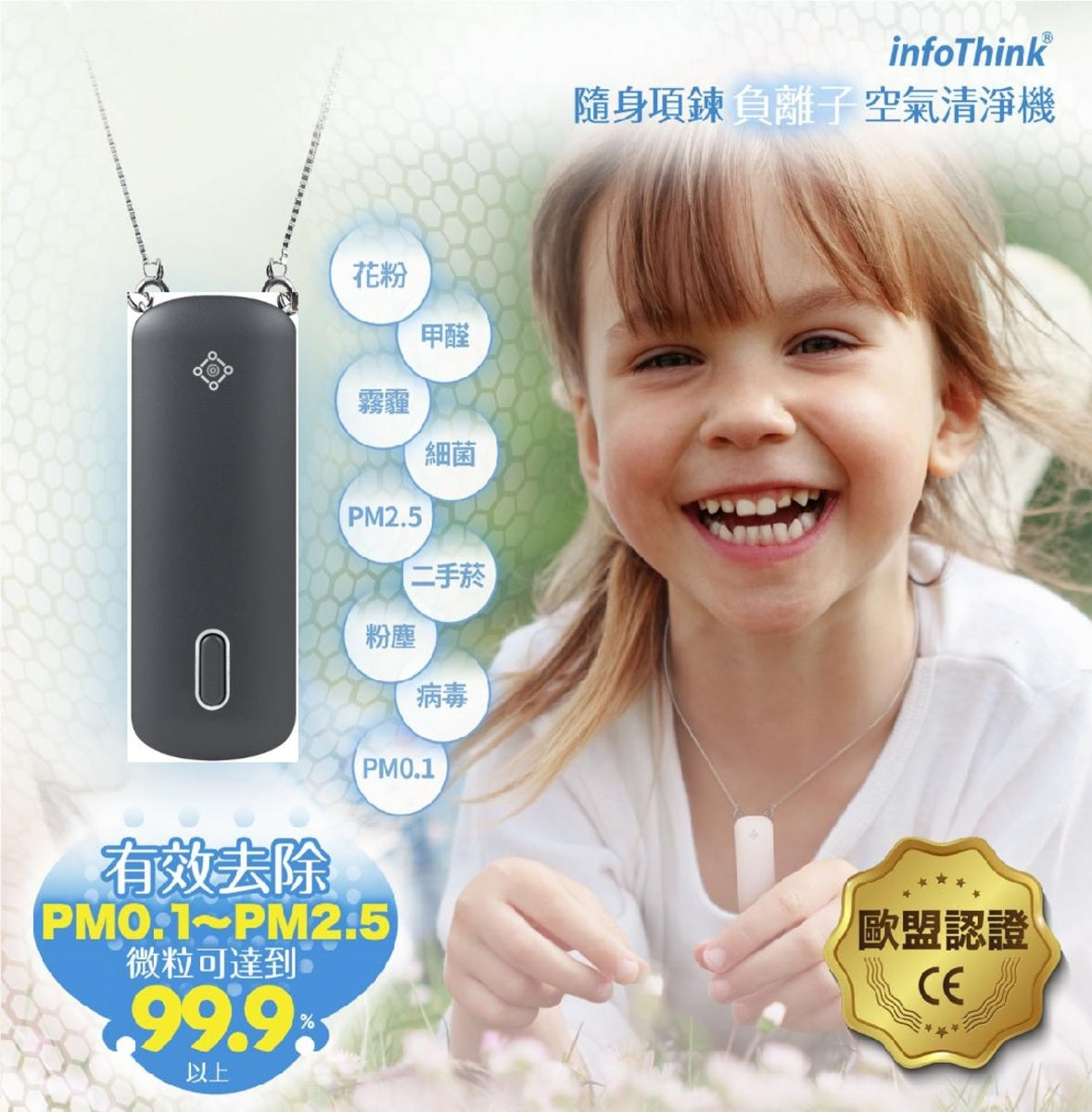 Xunxiang Technology - iAnion-100 Portable Necklace Negative Ion Air Purifier - Black [Made in Taiwan. Hong Kong licensed goods]