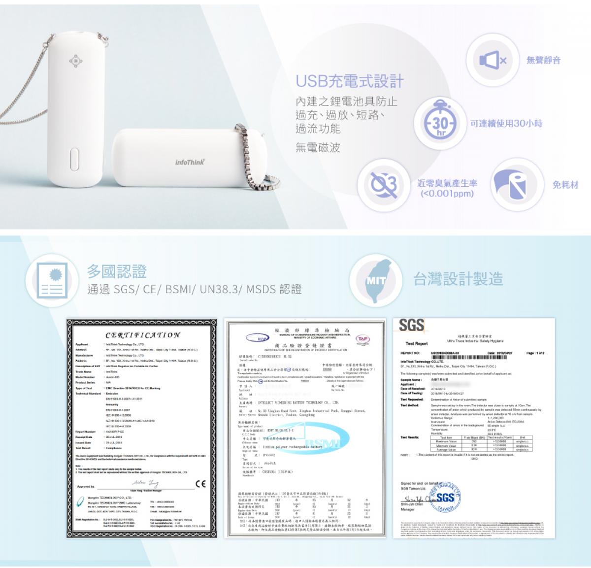 訊想科技 - iAnion-100 隨身項鍊負離子空氣清淨機 - 黑色【台灣製造。香港行貨】