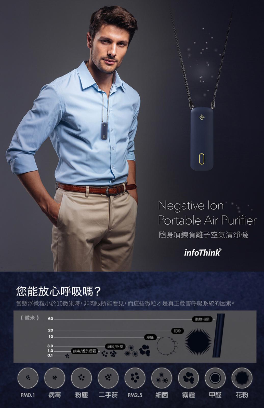 Xunxiang Technology - iAnion-100 Portable Necklace Negative Ion Air Purifier - Blue [Made in Taiwan. Hong Kong licensed goods]