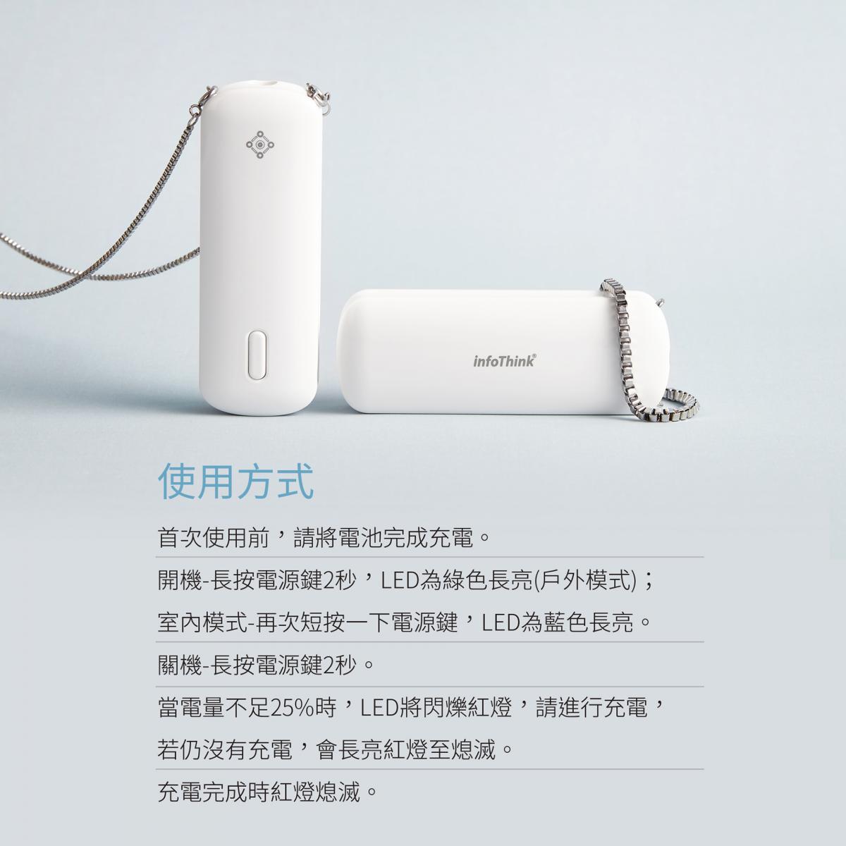 訊想科技 - iAnion-100 隨身項鍊負離子空氣清淨機 - 鋼鐵人 #限量版【台灣製造。香港行貨】