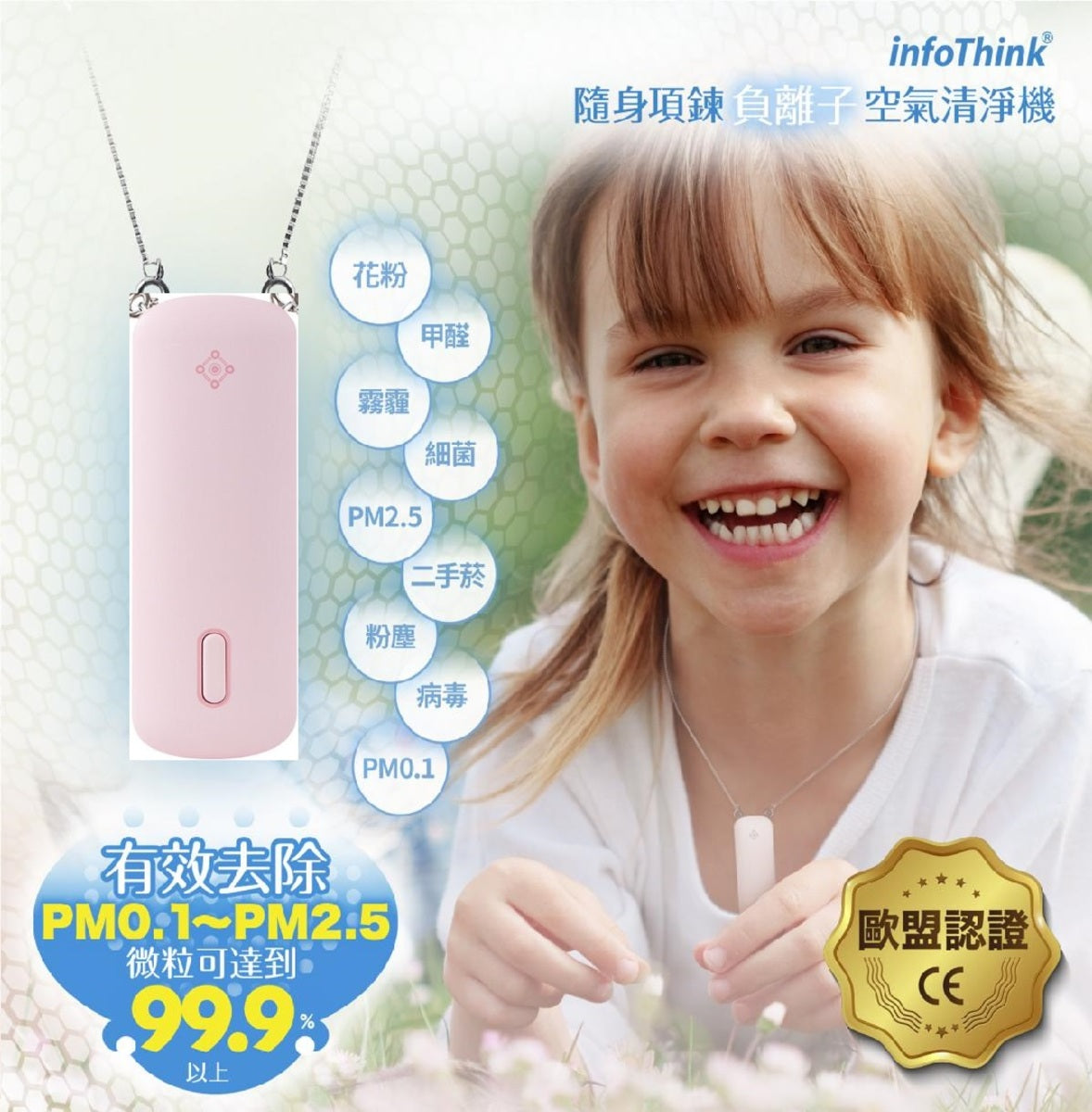 Xunxiang Technology - iAnion-100 Portable Necklace Negative Ion Air Purifier - Pink [Made in Taiwan. Hong Kong licensed goods]