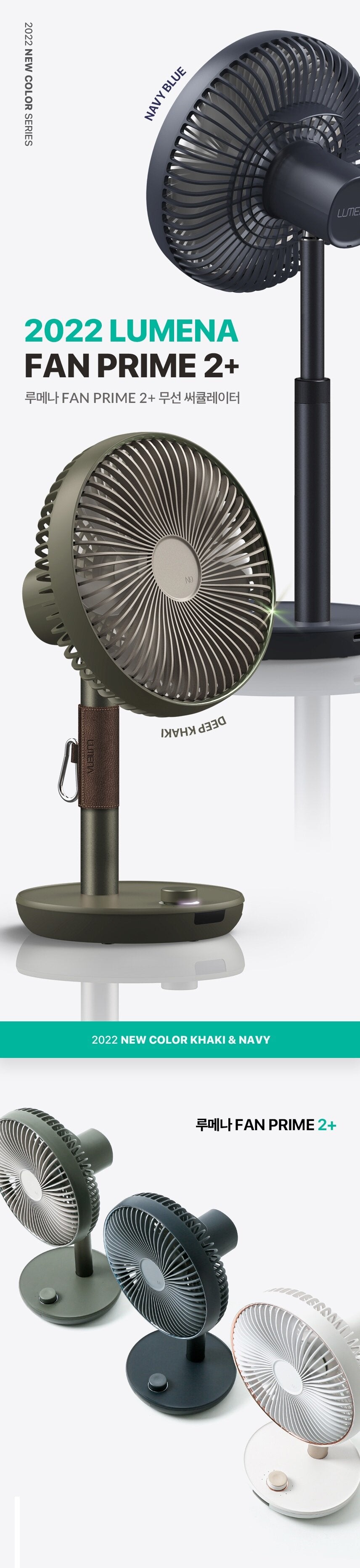 Lumena - N9 FAN PRIME2 PLUS wireless retractable pedestal fan｜Prime 2+｜pedestal｜moving head｜ceiling fan｜hook