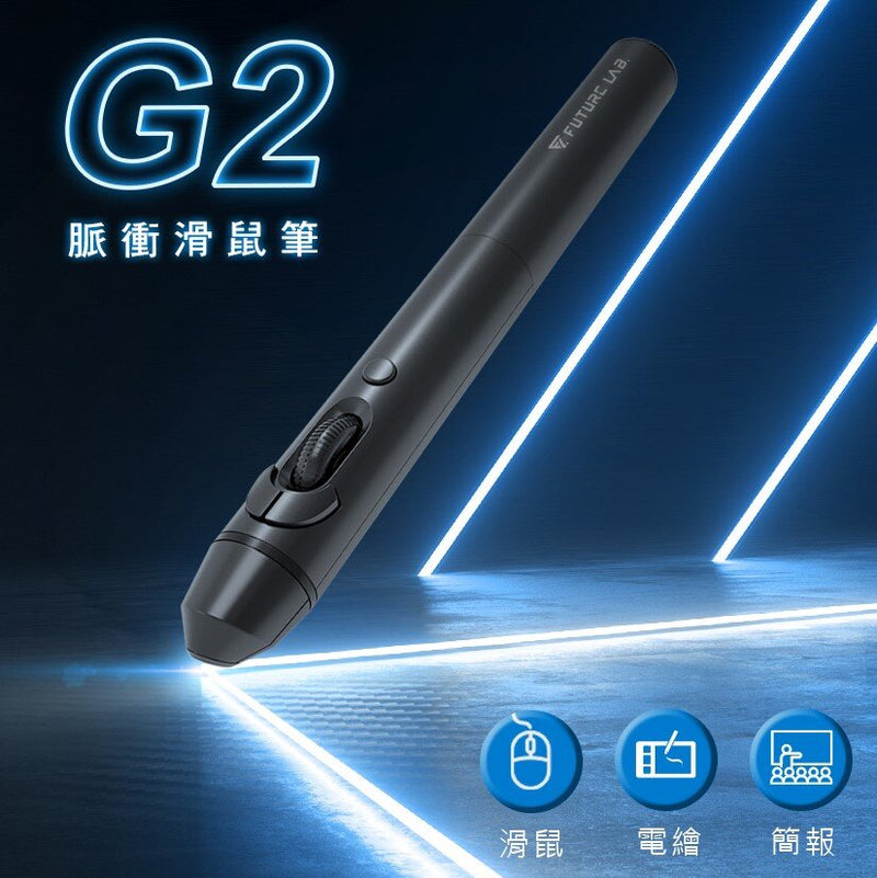 Future Lab - G2 Pulse Mouse Pen | Wireless Mouse | Bluetooth Mouse | Laser Pen | Presentation Pen | Infrared Pen | Drawing Pen | Computer Drawing Pen | Remote Control Pen