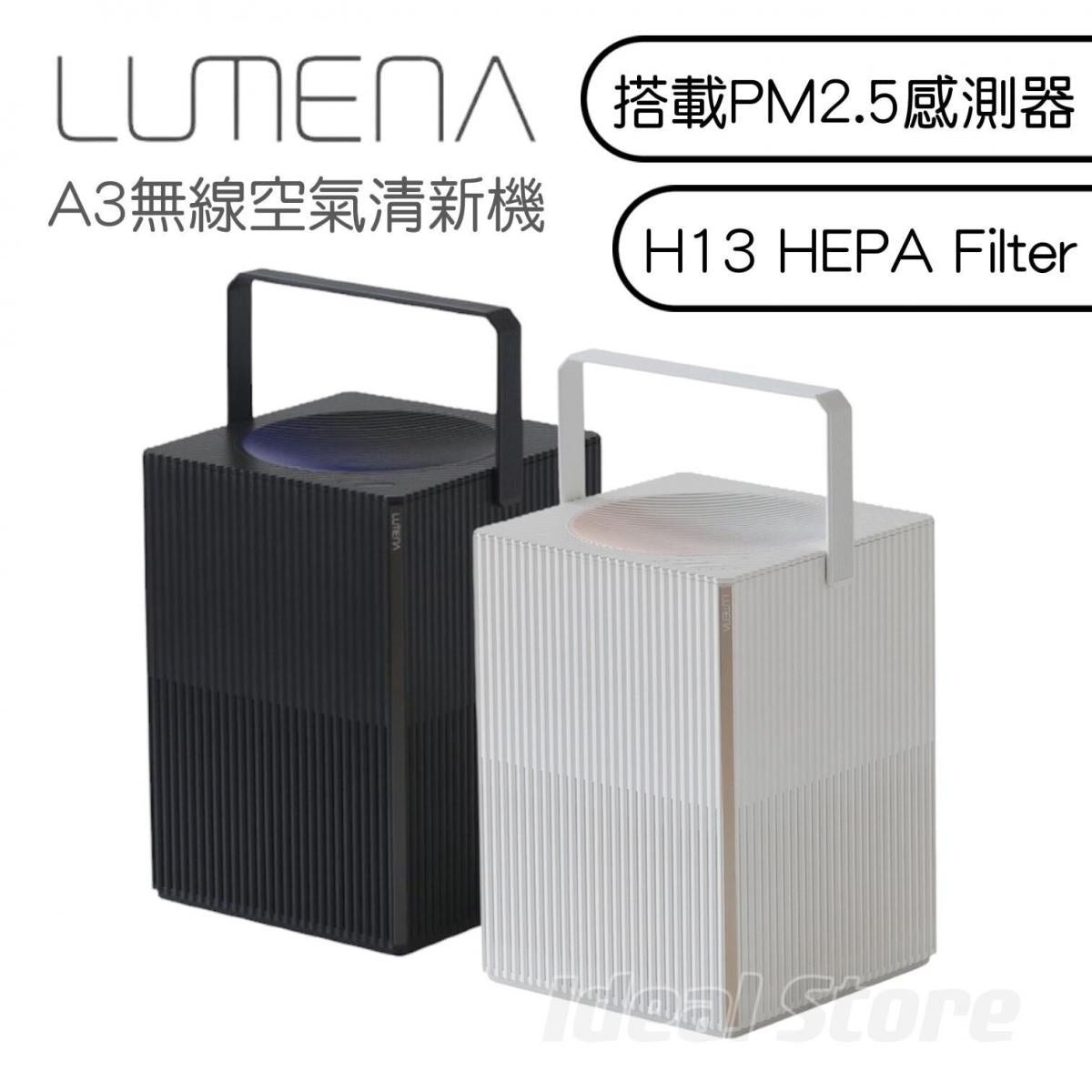 Lumena - A3 Wireless Air Purifier | Portable Air Purifier | Air Purifier | HEPA H13 Filter | Removable