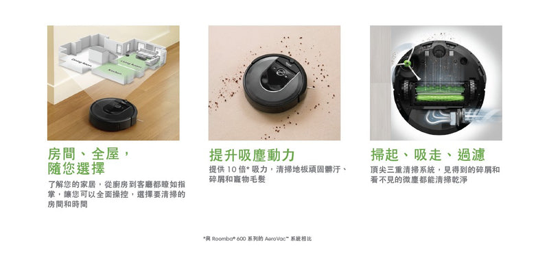 iRobot - Roomba i7 吸塵機械人【香港行貨】