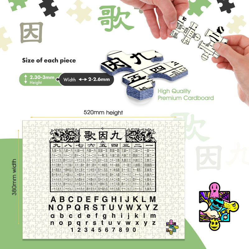 PUZZMATE Jiuyinge Puzzle 500