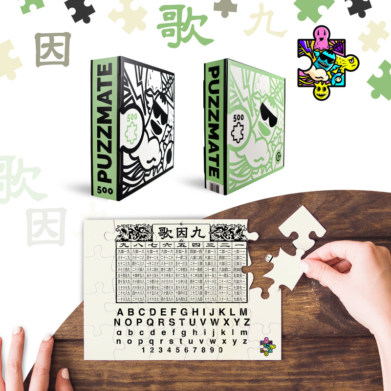 PUZZMATE Jiuyinge Puzzle 500