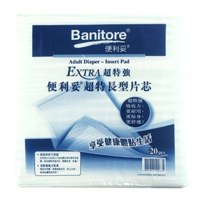 便利妥超特長型片芯 (全效超強) (20片裝) Banitore Insert Pad (20pads)