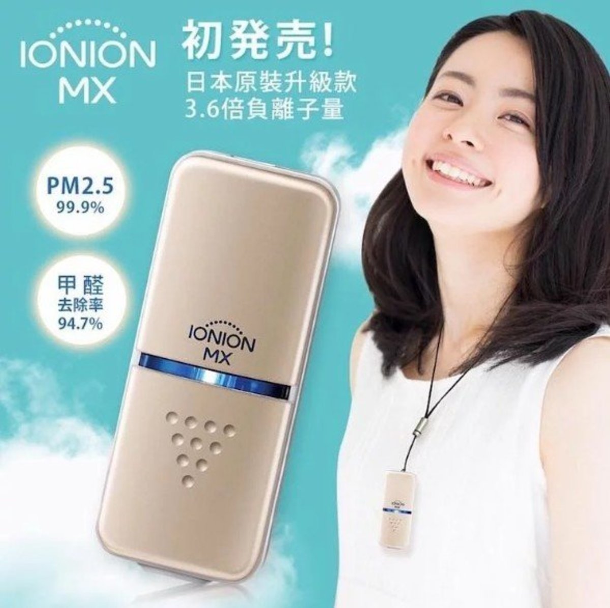 IONION - MX 超輕量隨身空氣清淨機 - 金色【香港行貨】