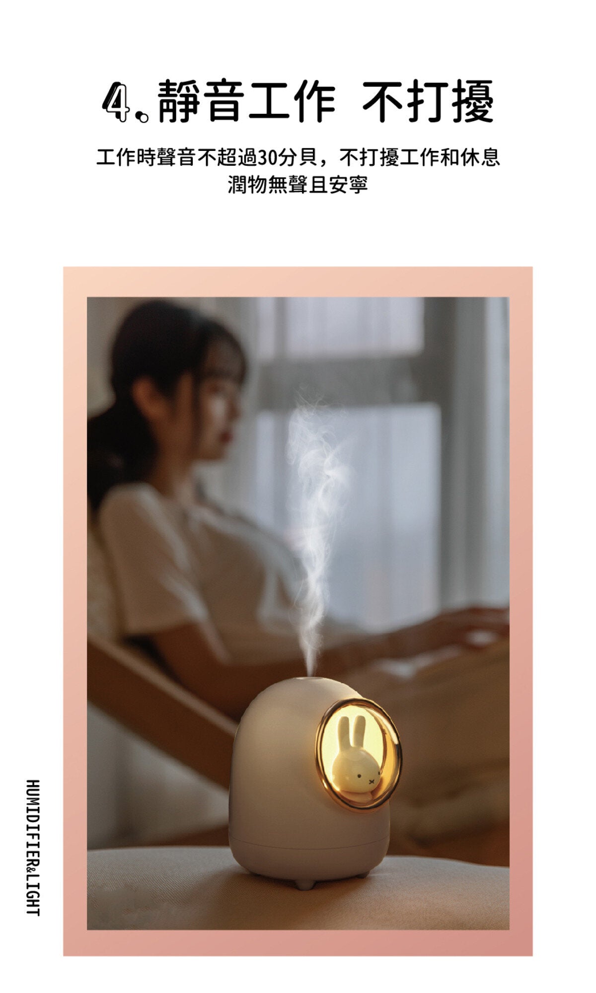 Miffy - MIF05 超聲波放濕機｜便攜式加濕器｜小夜燈