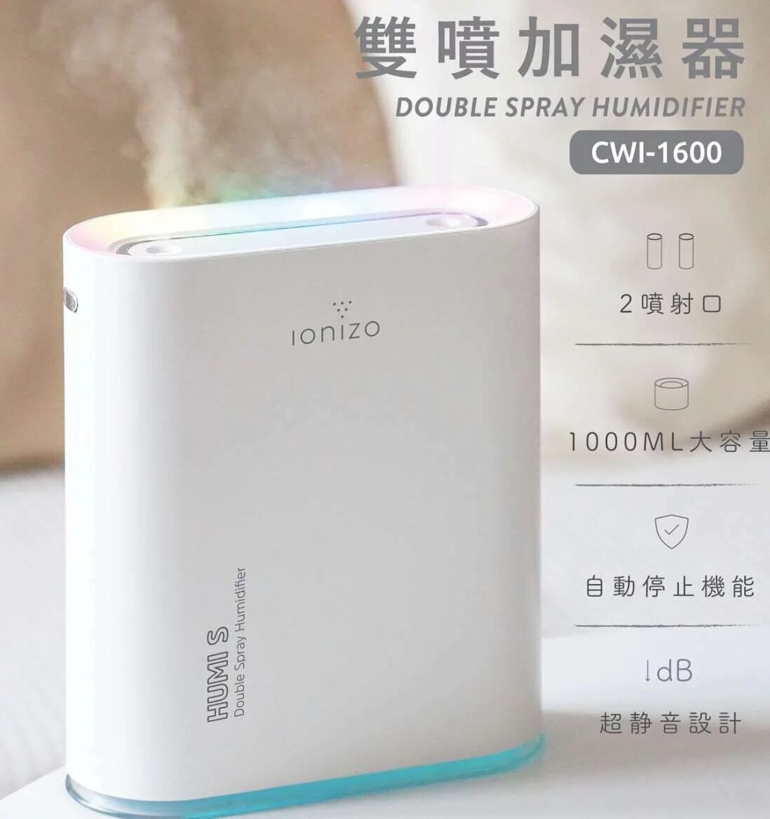 Ionizo - Humi S Wireless Dual Spray Humidifier CWI-1600