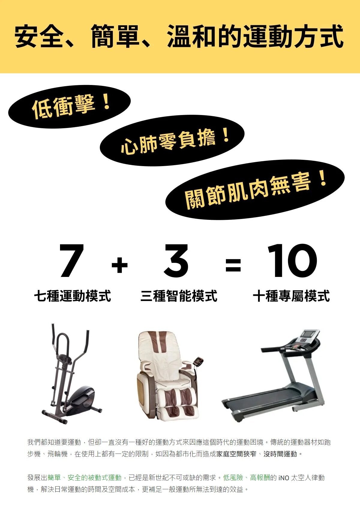 iNO - iNO Astronaut Rhythm Machine | Vertical Rhythm Machine | Whole Body Exercise | Exercise Equipment for the Elderly | Home Exercise | Promote Blood Circulation | Stretching