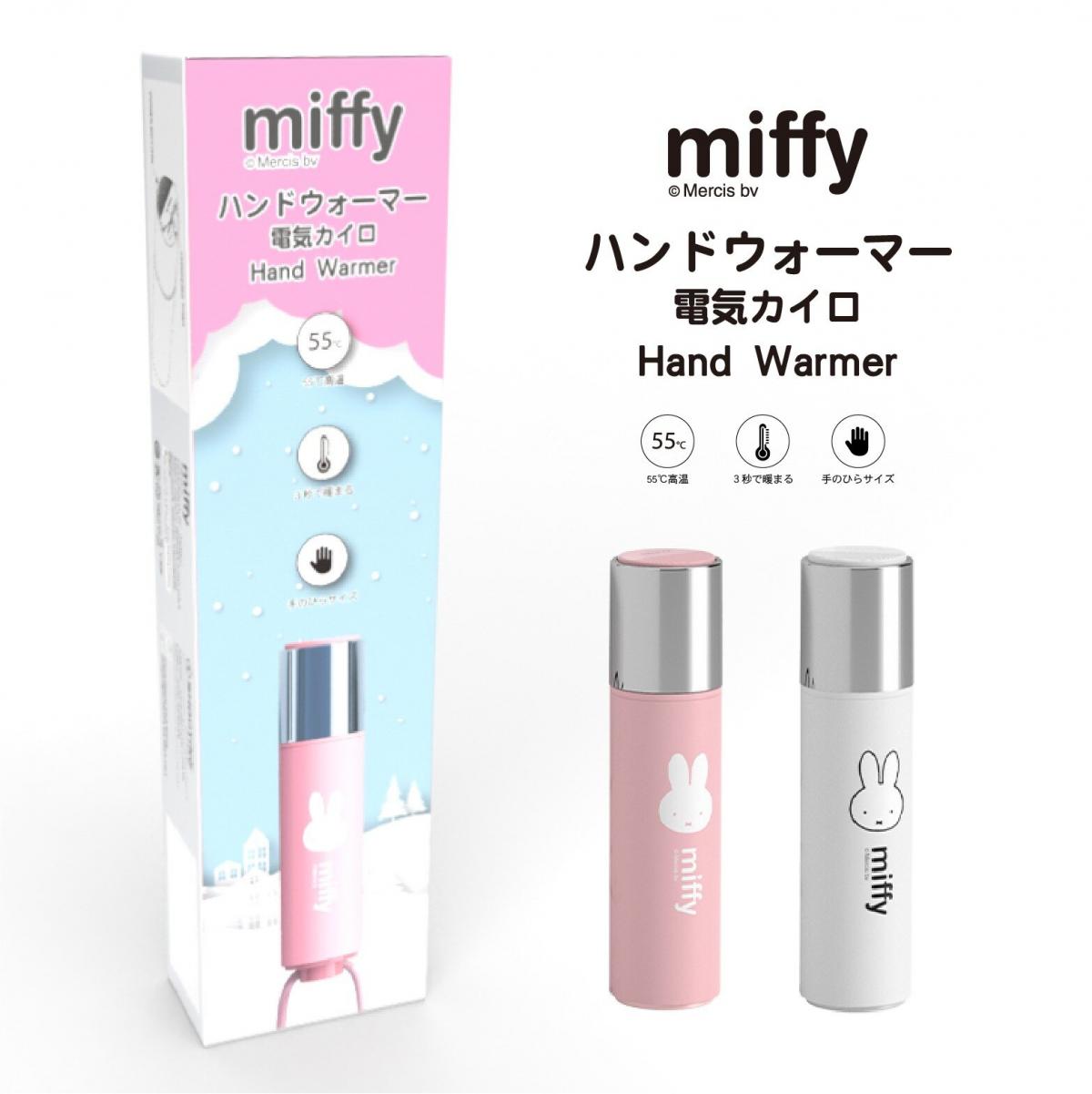 Miffy - Lipstick Shaped Hand Warmer MIF09