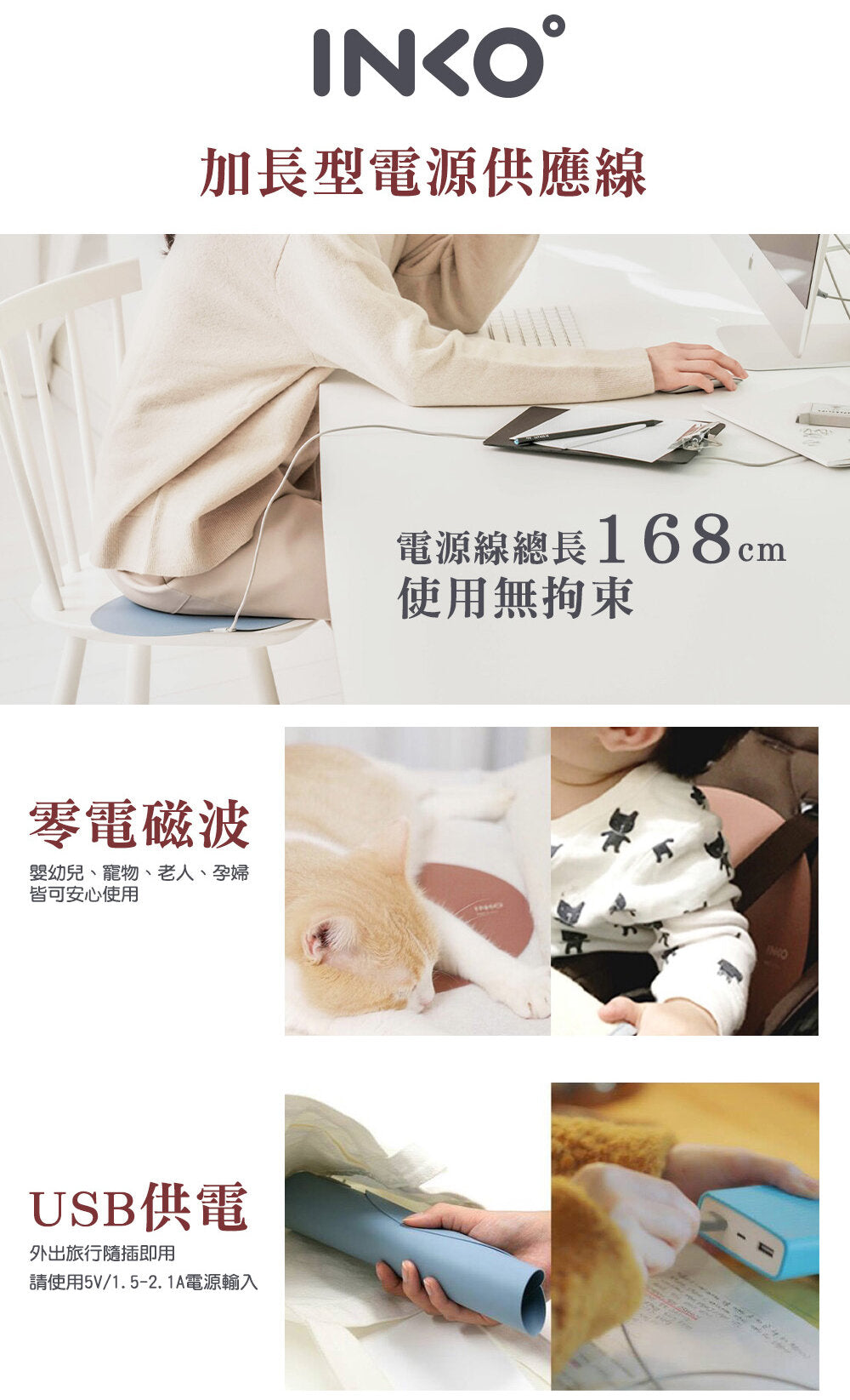 Inko - Smart Heating Mat HEAL 超薄保暖墊 (光滑TPU) PD-270