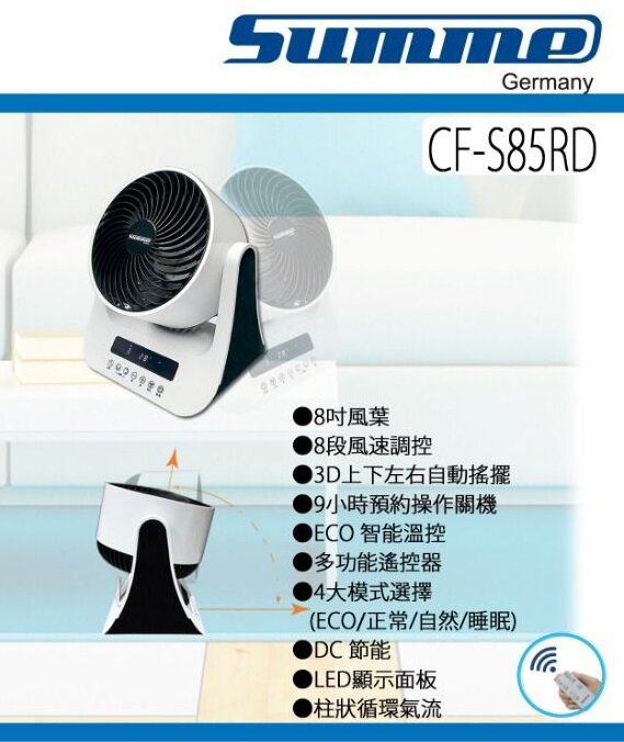 German Zall-Summe CF-S85RD Strong Wind Circulation Floor Fan | Convection Fan | Circulation Fan | ECO Intelligent Temperature Control | Remote Control