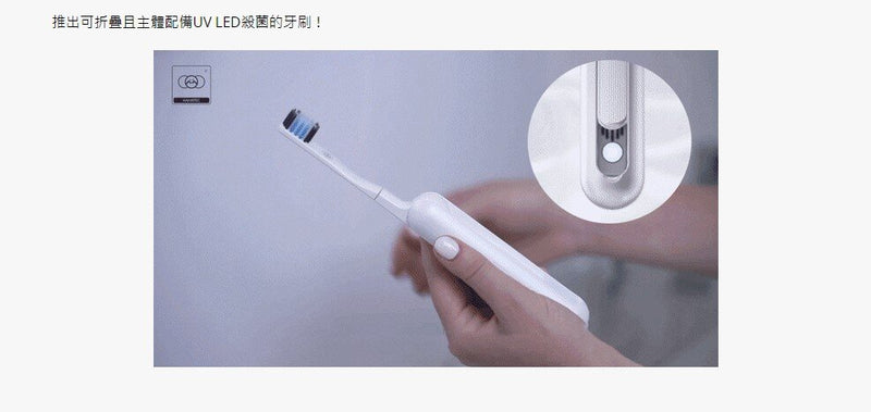 HAHATEC - uToothCare Folding LED Sterilizing Portable Electric Toothbrush｜Portable Toothbrush｜Travel Toothbrush｜UV-C Ultraviolet Disinfection UTC600