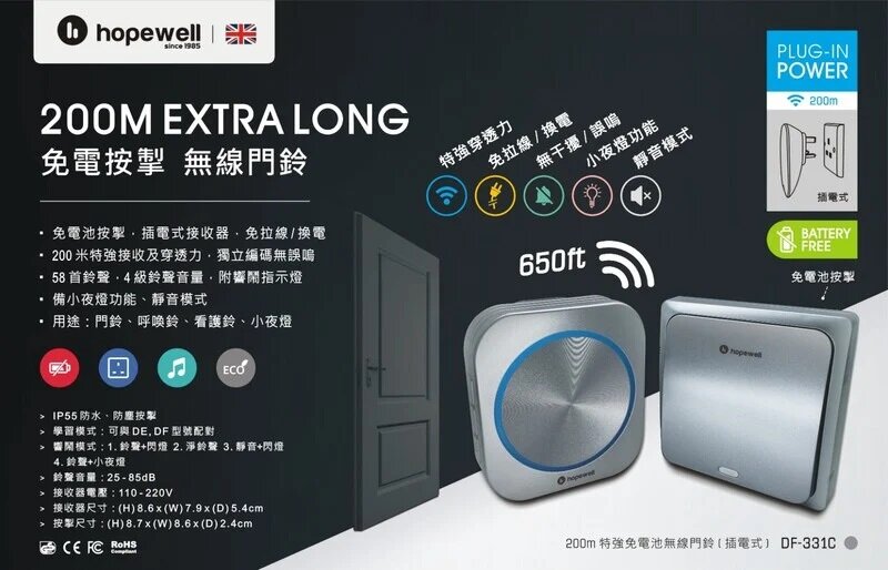 Hopewell - 200 Meter Strong Battery-Free Wireless Doorbell (Plug-in Type) | Door Bell | Call Bell | Call Bell | Safety Bell | Night Light DF-331C