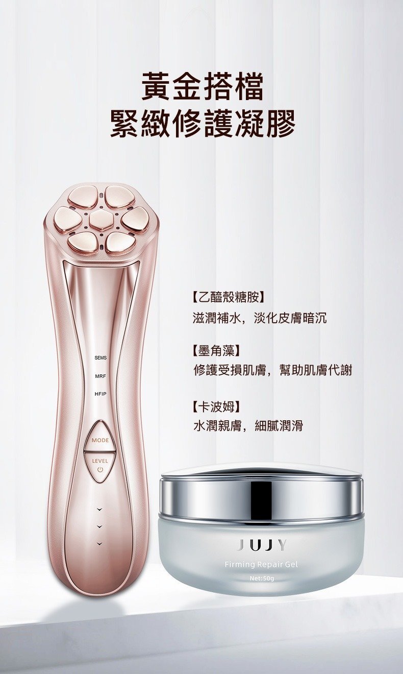 Jujy - 24K Rejuvenating and Firming Radio Frequency Machine｜Skin Rejuvenation Device｜Beauty Device Pro