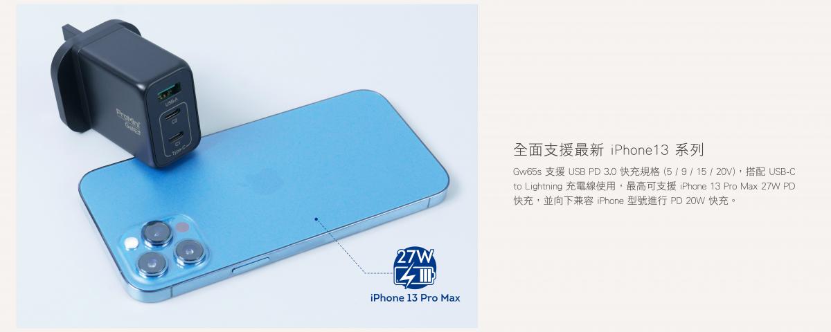 ProMini - Gw65s GaN氮化鎵65W 雙PD 3.0 + QC 3.0 插牆式快速充電器
