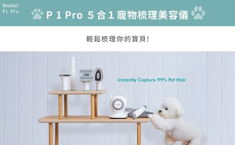 Neabot - P1 Pro 5-in-1 pet shaving and grooming kit and vacuum cleaner | grooming | waste hair removal | shaving | hair collection