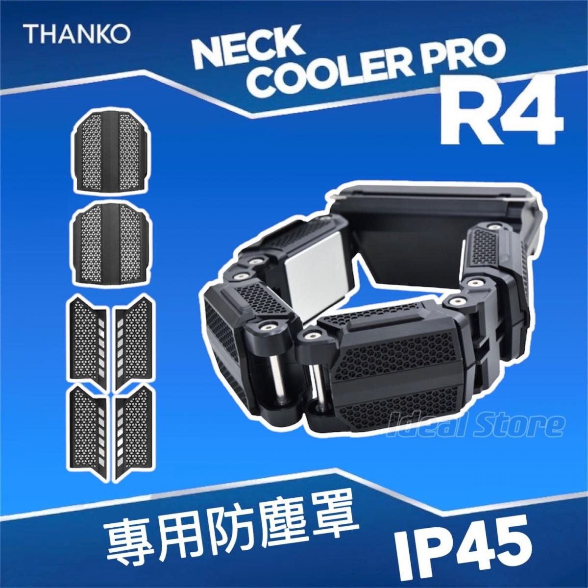 Thanko - Neck Cooler Pro R4 special dust cover｜neck hanging type｜IP45｜dustproof and waterproof