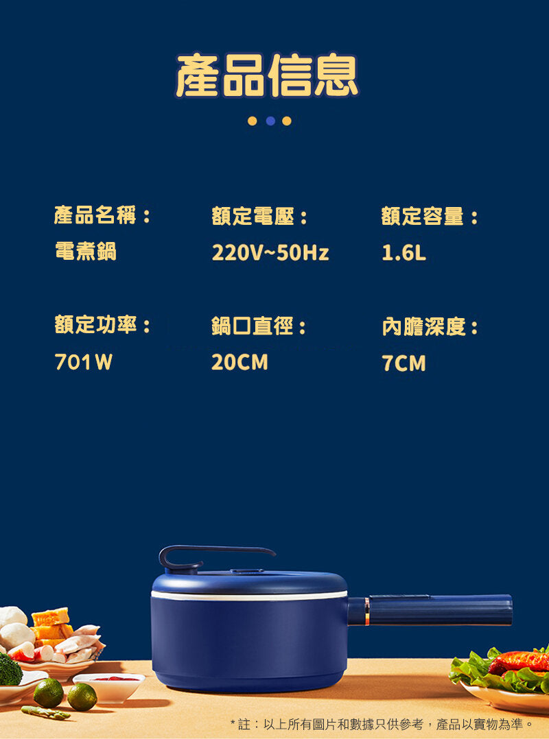 Qianqi - Electric cooking pot | Non-stick pot | Multi-function electric pot | 1.6L one-person pot | Mini | One-person hot pot | Side-burning stove JD-701D 