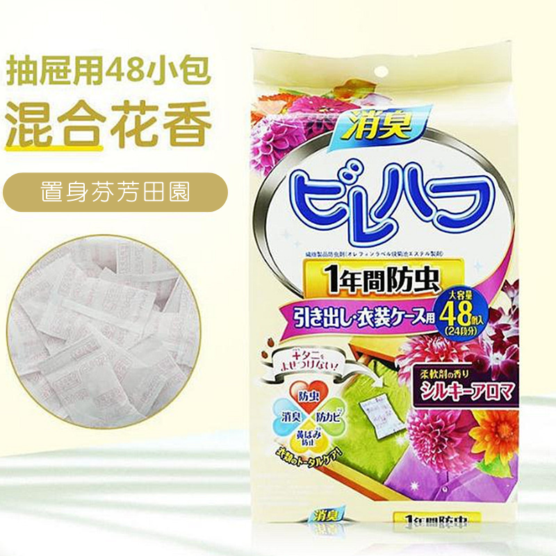 Japanese Anti-Insect, Deodorant, Anti-Mold, Anti-Safrole Pills (Flower Fragrance Series) 48 packs last for one year
