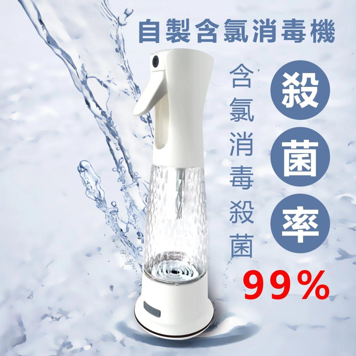 Double Clean - Electrolytic Portable Disinfectant Water Making Machine | Hypochlorous Acid Water | Natural Disinfectant Water | Home Disinfection | Antibacterial Spray AB-X7C