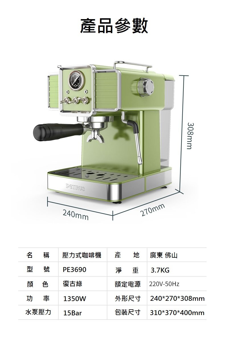 Petrus - PE3690 Retro Espresso Machine retro industrial style Italian semi-automatic coffee machine