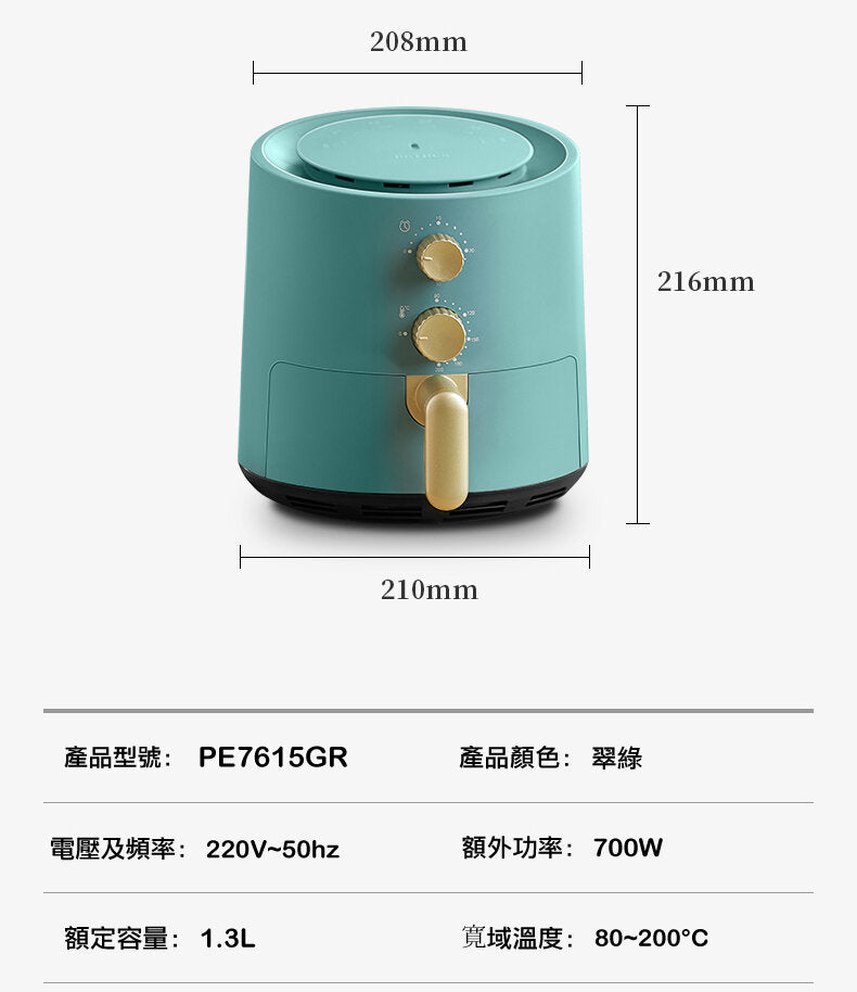 Petrus - PE7615 輕盈小型氣炸鍋｜空氣炸鍋