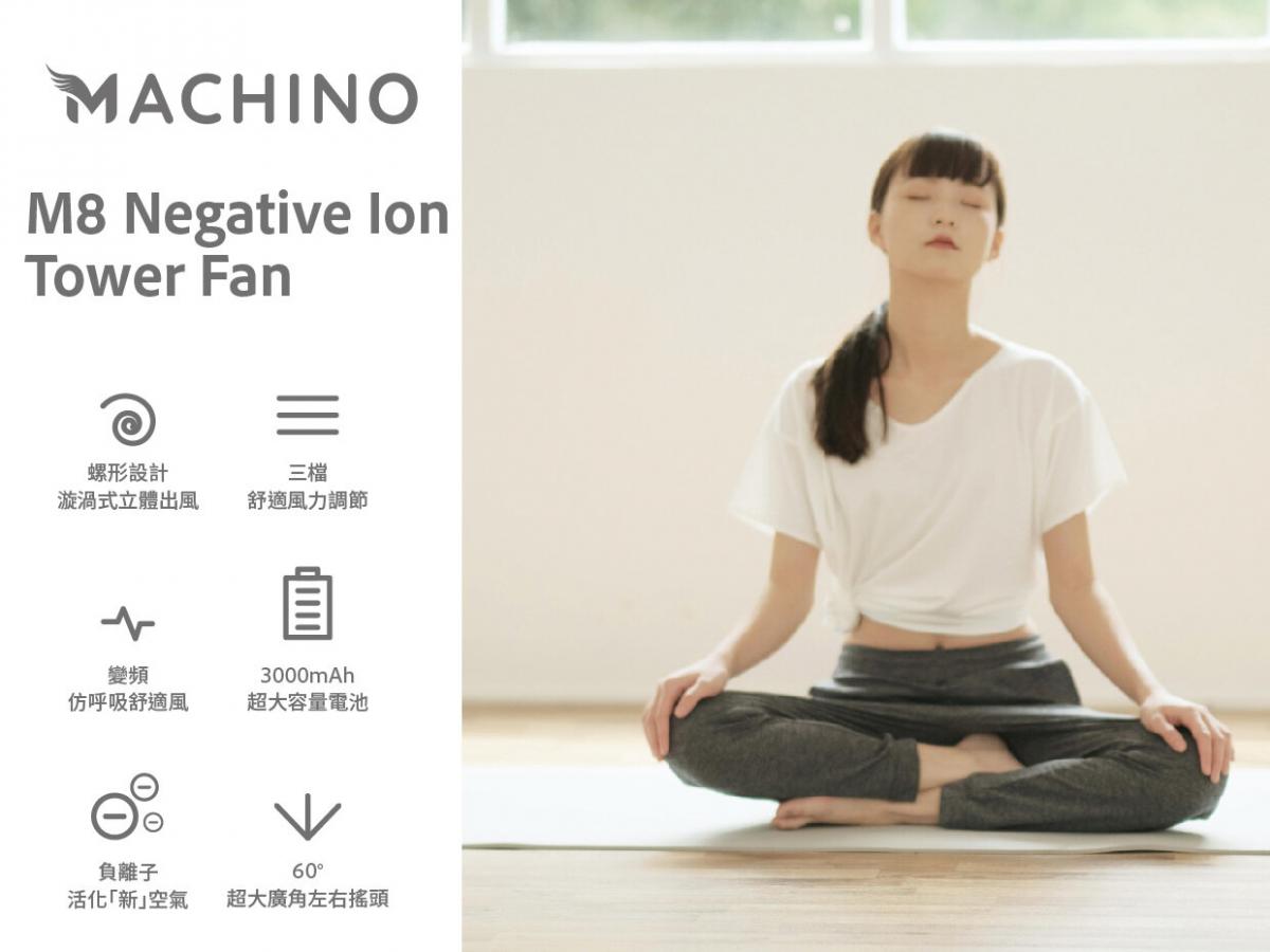 Machino - M8 negative ion wireless desk fan | Portable | Air purification | Shaking head fan - Beige