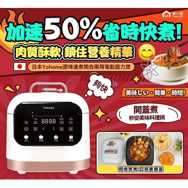 Jiayi - Original instant cooking electric pressure cooker | Rice cooker | Non-stick inner pot YLD30-70B