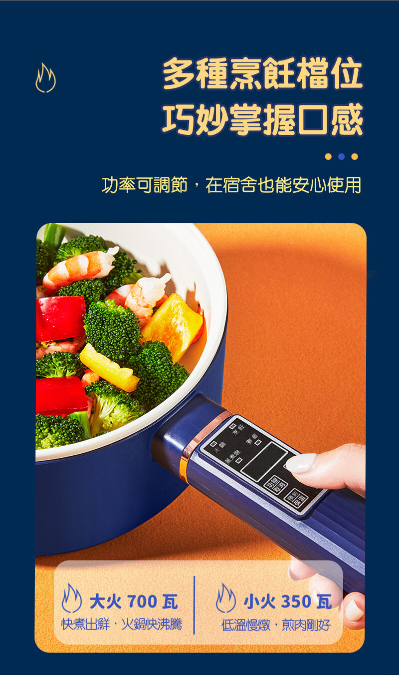 Qianqi - Electric cooking pot | Non-stick pot | Multi-function electric pot | 1.6L one-person pot | Mini | One-person hot pot | Side-burning stove JD-701D 